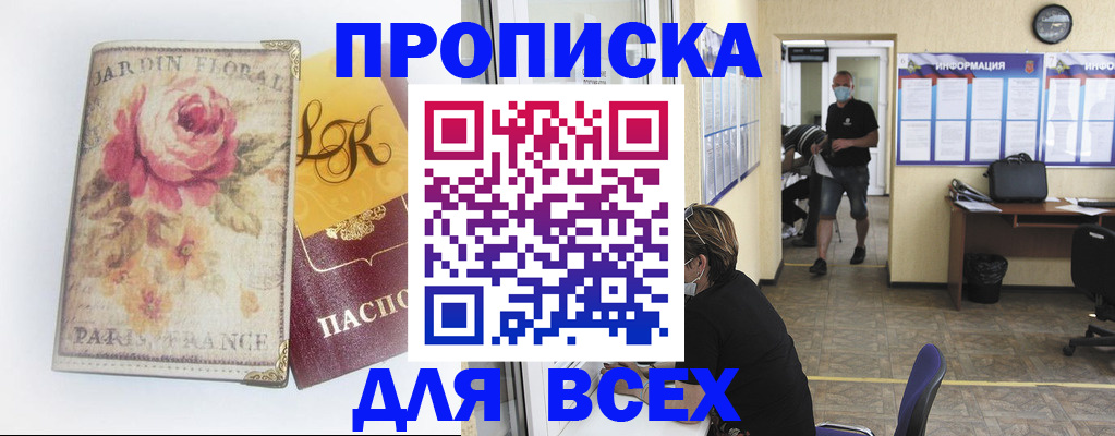 прописка для школы в Качканаре