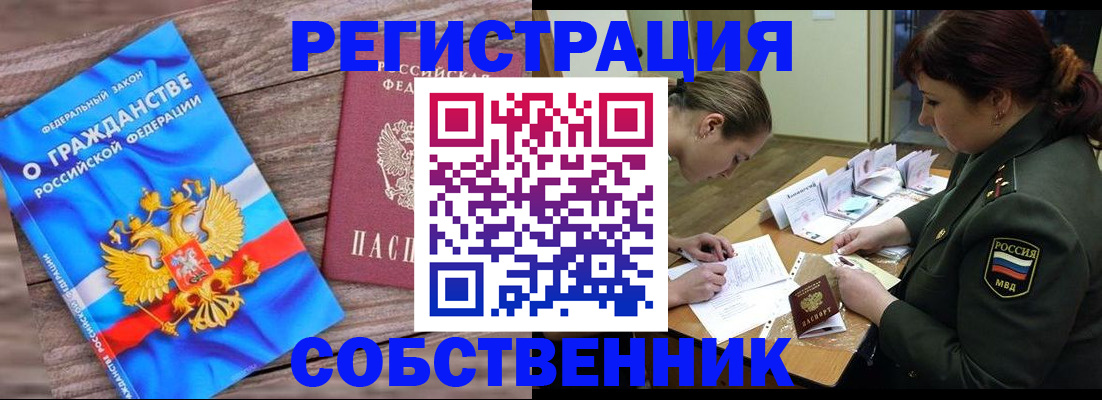 прописка от собственника в Качканаре