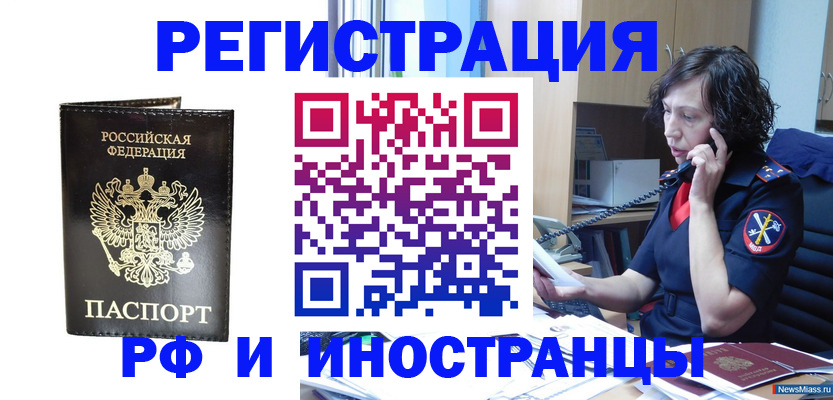 временная регистрация собственник в Качканаре