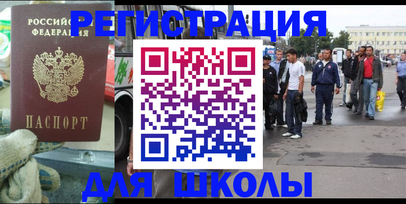 регистрация для дет. сада в Качканаре