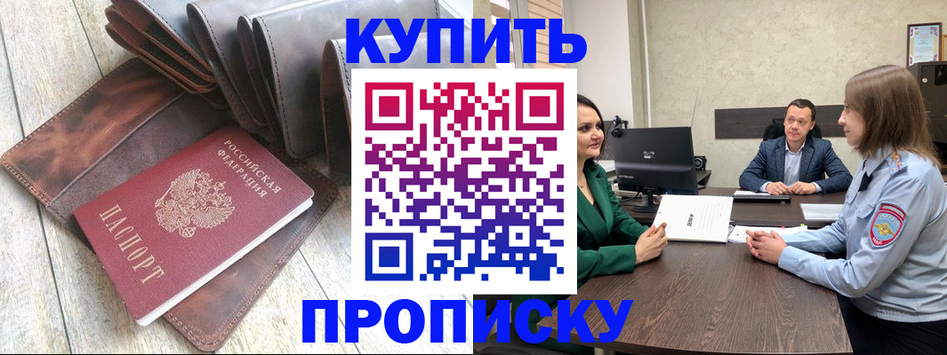 прописка паспорт в Качканаре