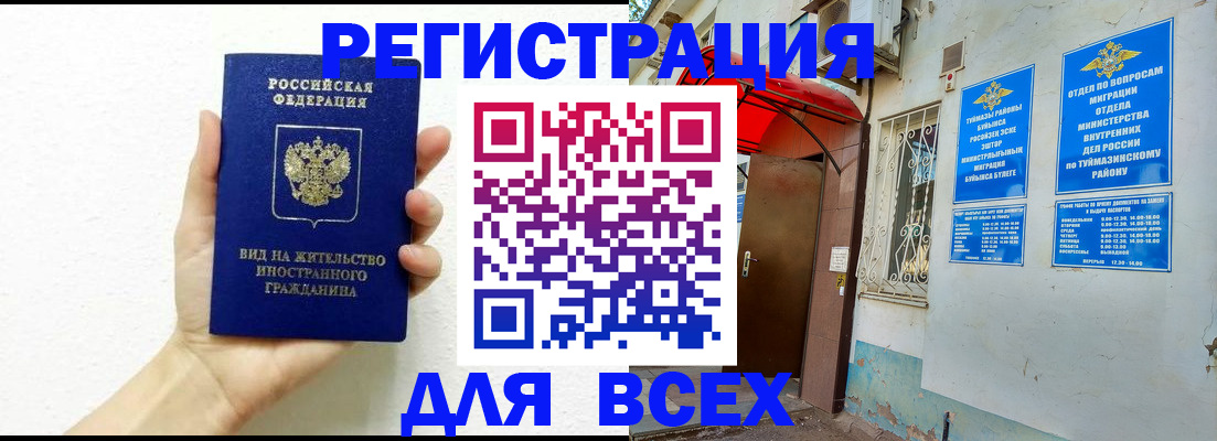 прописка законно в Качканаре