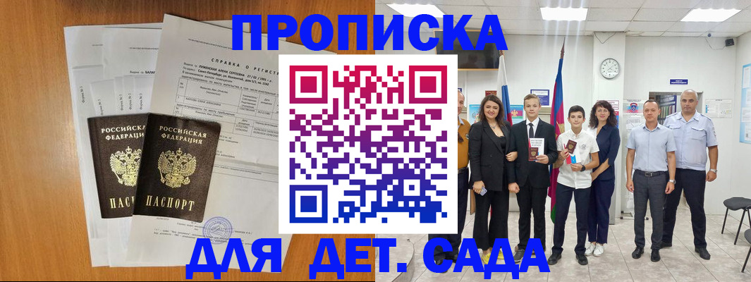 прописка иностранных граждан в Качканаре